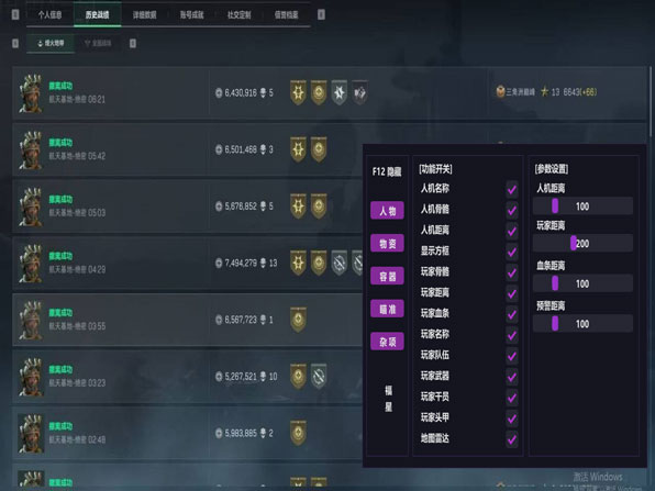 三角洲行动物资辅助器软件效果